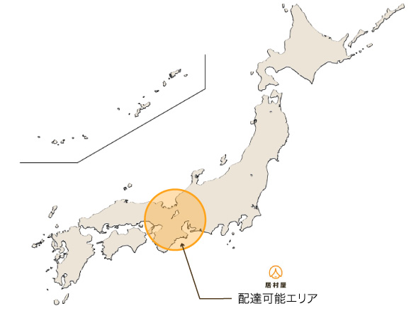 配達可能エリア
